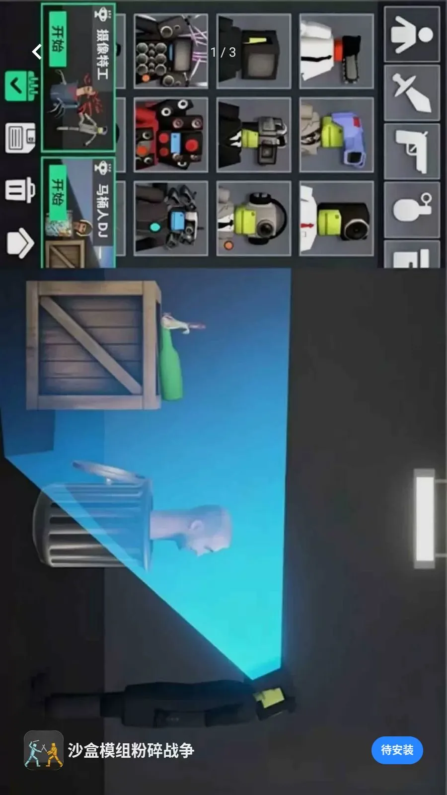 ɳ��ģ�����ս��(����������ʵ��)v1.0.4 �ٷ������ͼ0