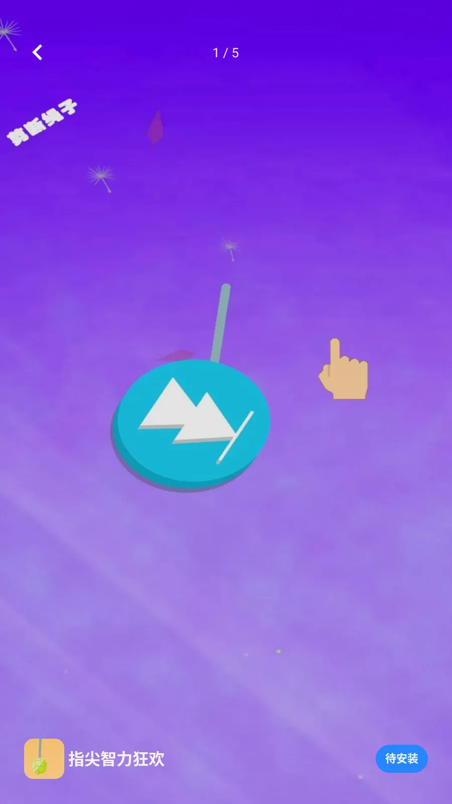 ָ��������(����������Ϸ)v1.0.0 ��Ѱ��ͼ1
