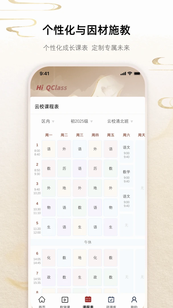 QClass(�ǻ�ѧϰƽ̨)v1.3.8 ��Ѱ��ͼ3