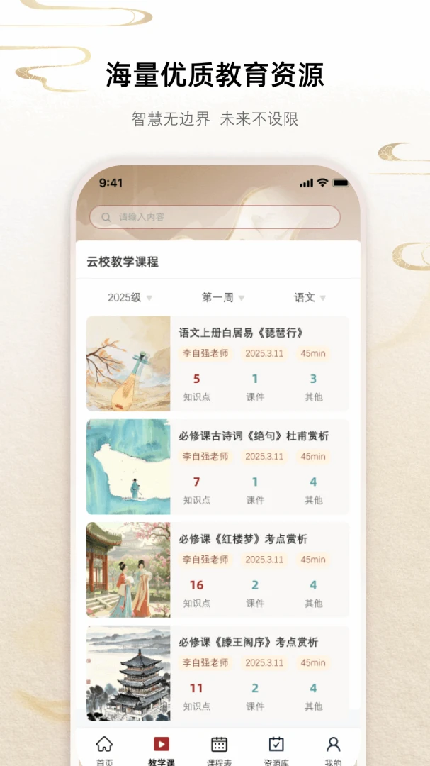QClass(�ǻ�ѧϰƽ̨)v1.3.8 ��Ѱ��ͼ2