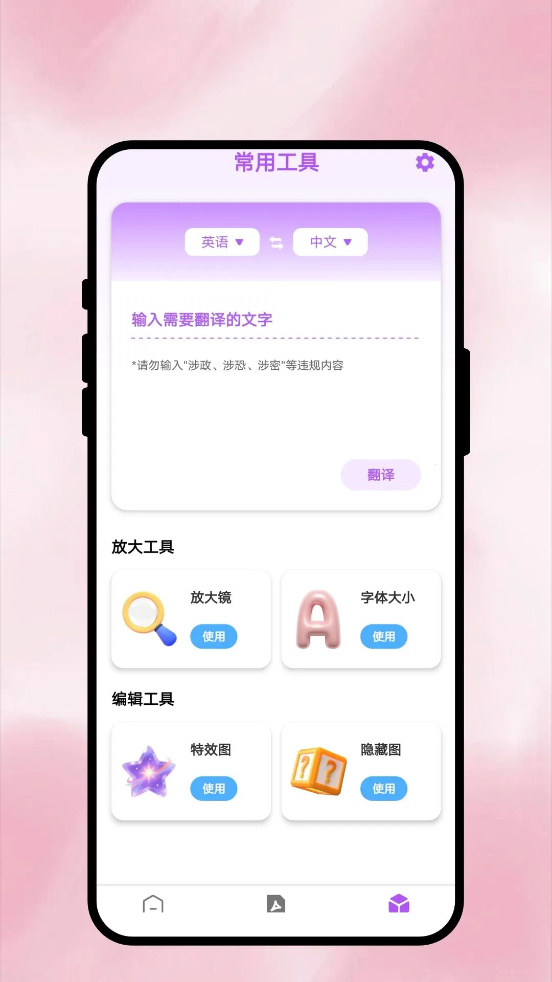 ���Ŀ�ɨ2026���°汾v1.0.1 �ٷ������ͼ2