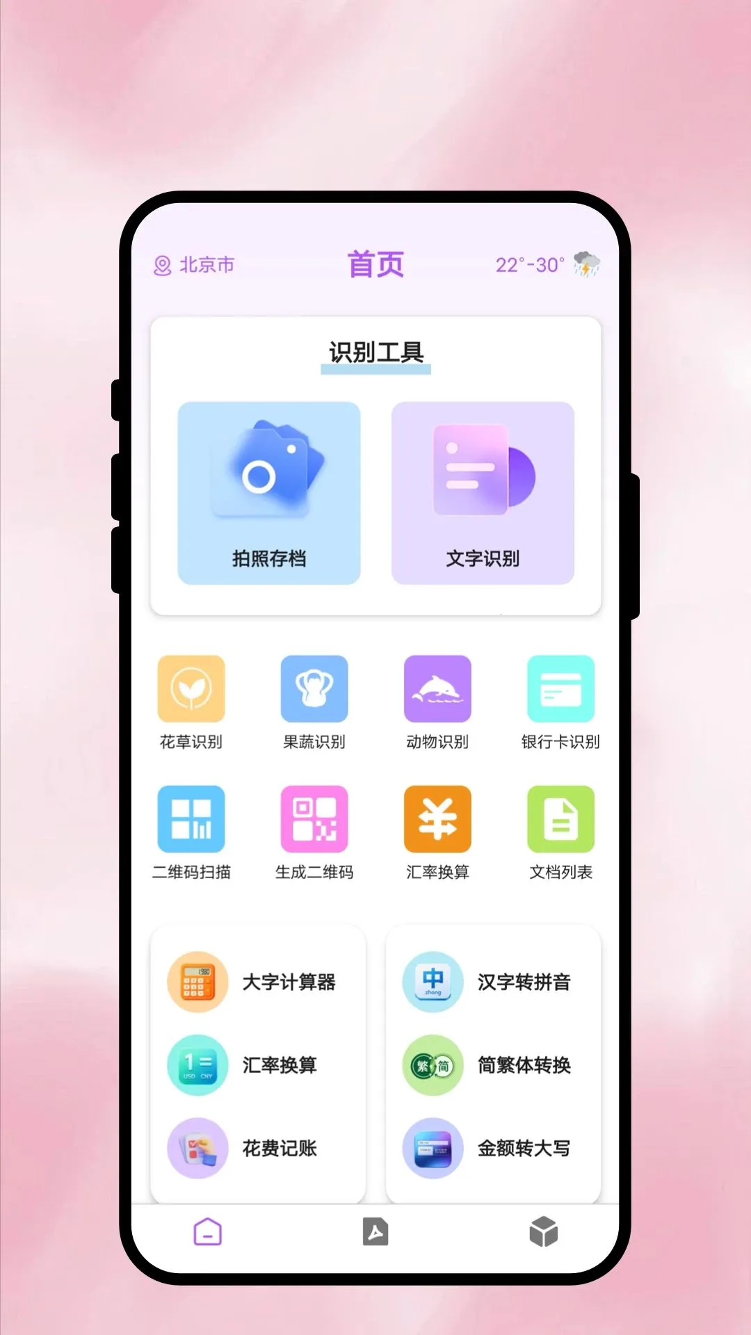 ���Ŀ�ɨ2026���°汾v1.0.1 �ٷ������ͼ0