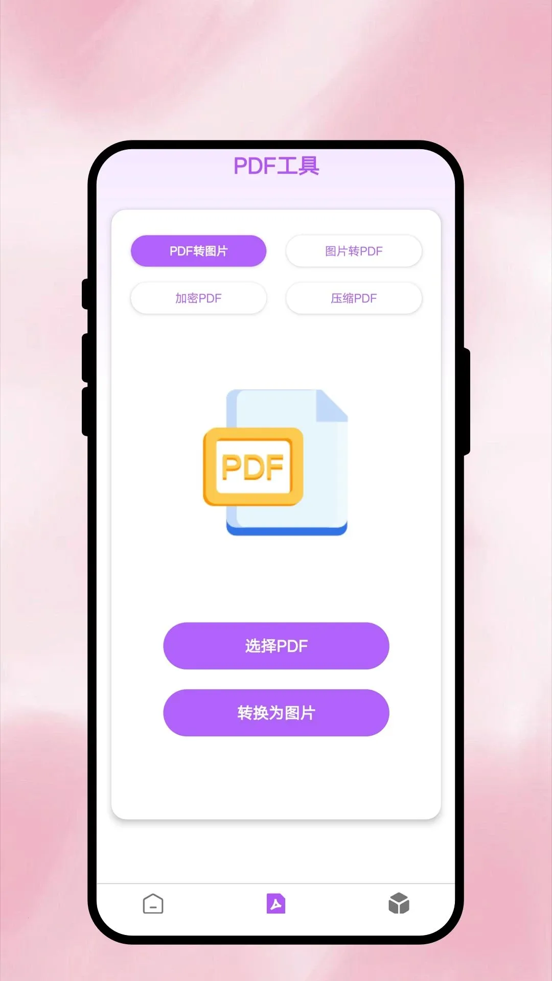 ���Ŀ�ɨ2026���°汾v1.0.1 �ٷ������ͼ1