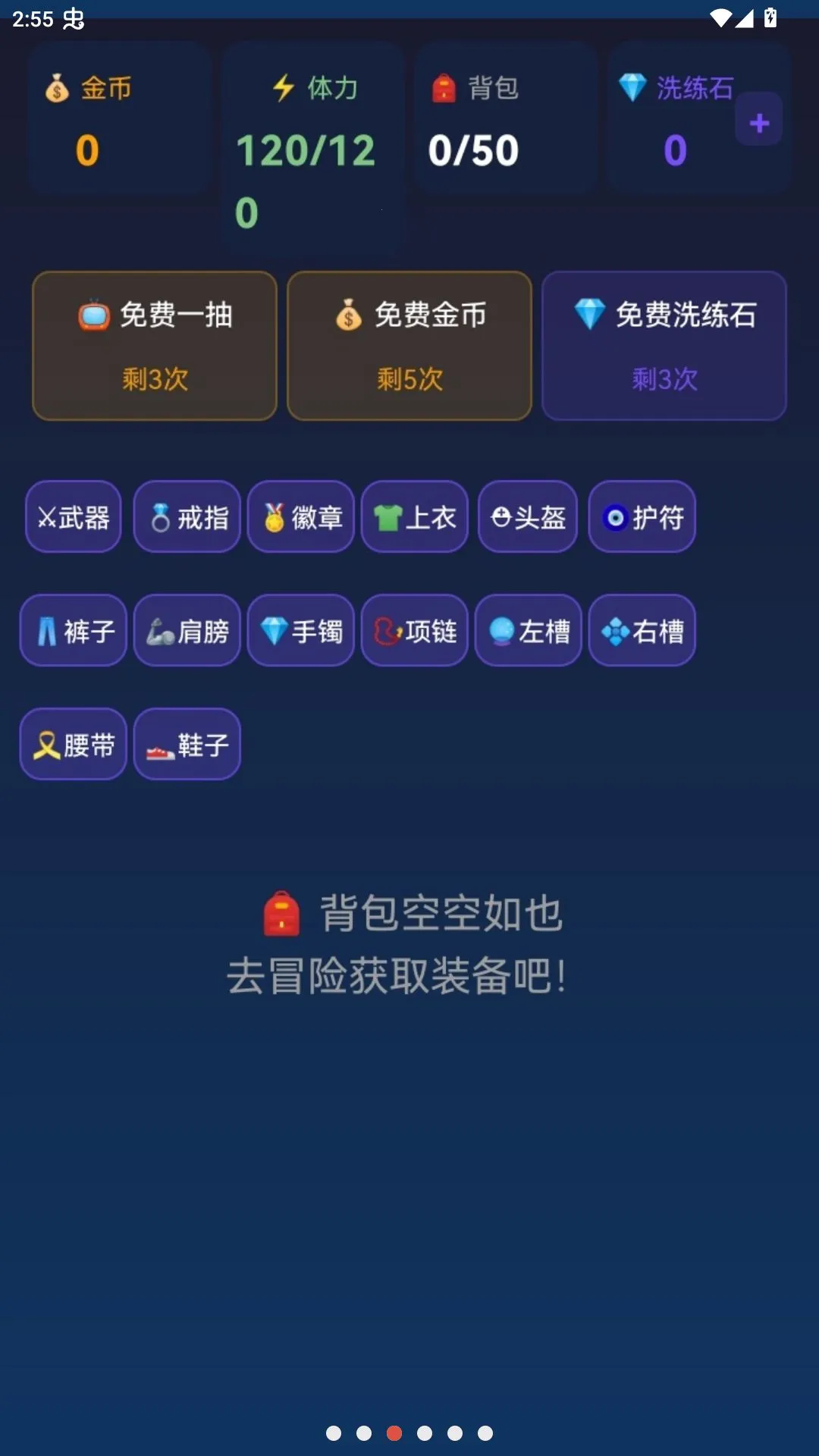 װ����̷����ڹ������ֻ���v1.0.1 ��Ѱ��ͼ2