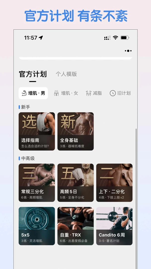 ѵ��ѵ���ƻ�ר��APP��׿���ֻ���v7.00.357 ��Ѱ��ͼ3