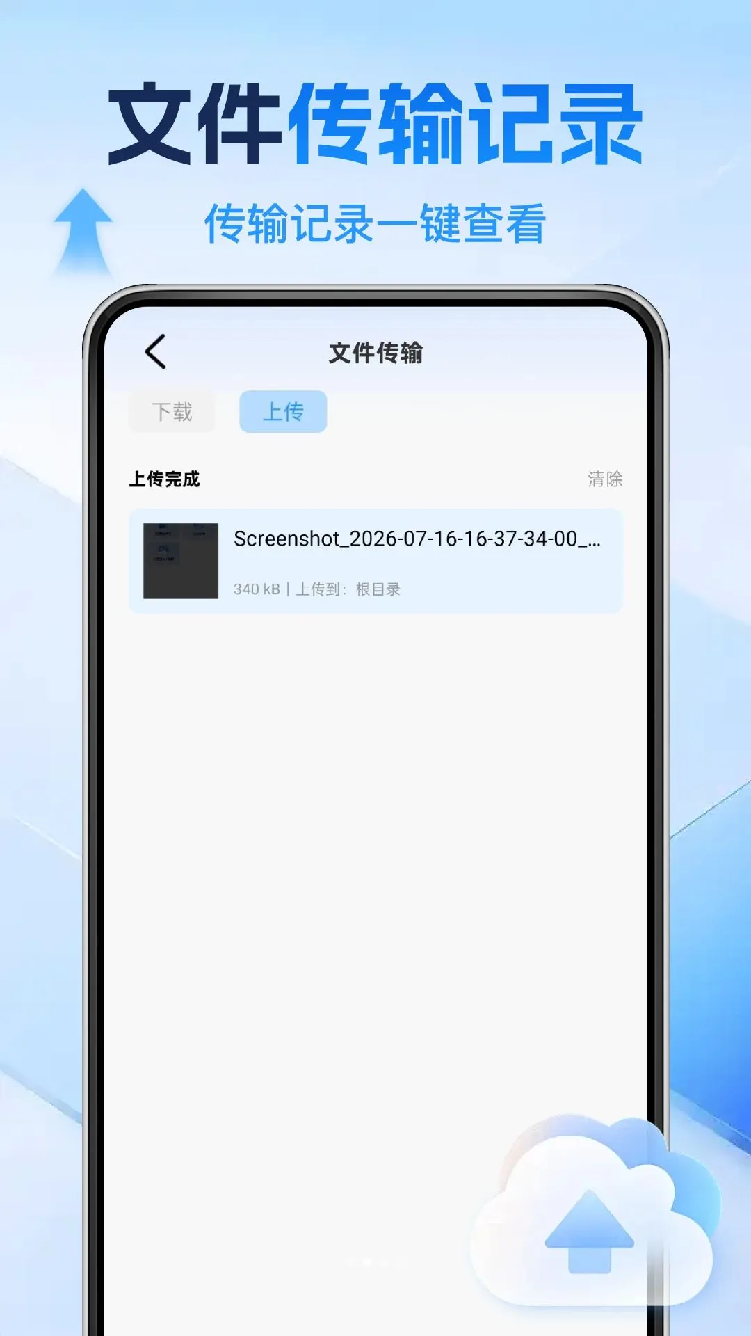 �ֻ�΢�����������ֻ���v1.0.0 �ֻ����ͼ1