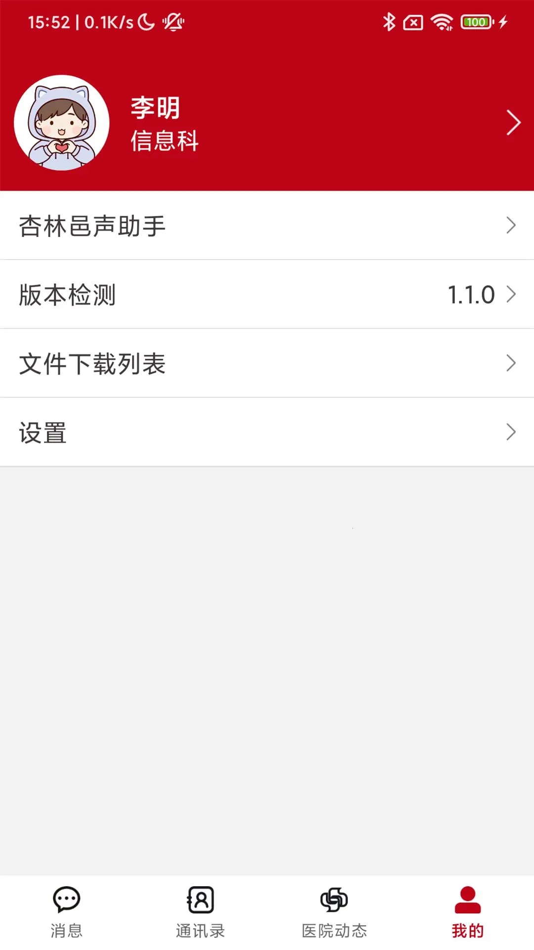 ����������׿���ֻ���v1.2.1 ��Ѱ��ͼ3