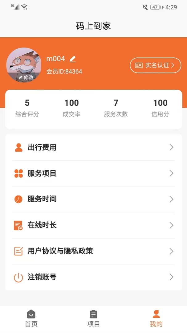���ϵ����̻���(��Ħ�ӵ�����ƽ̨)v1.4.6 ��׿���ͼ2