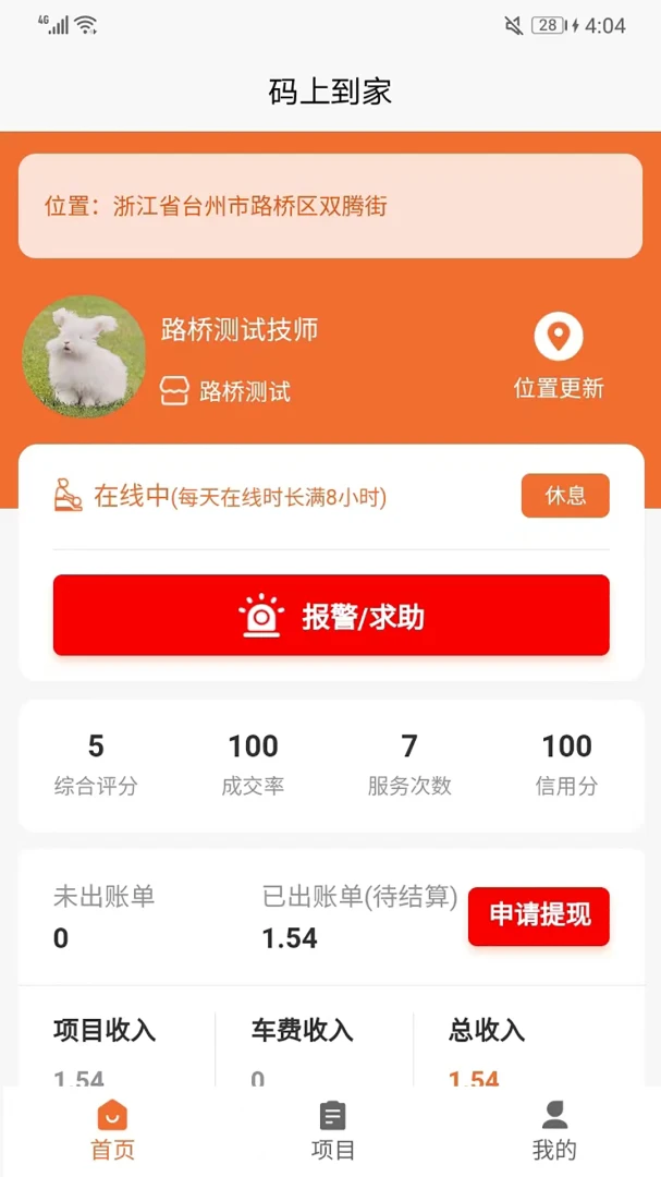 ���ϵ����̻���(��Ħ�ӵ�����ƽ̨)v1.4.6 ��׿���ͼ0
