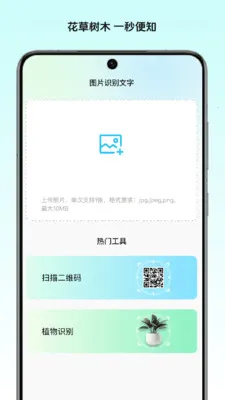 ��ͤ�ļ�����(�๦��ʶ�𹤾�)v1.2 �ֻ����ͼ1
