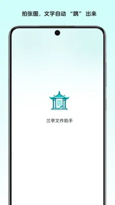 ��ͤ�ļ�����(�๦��ʶ�𹤾�)v1.2 �ֻ����ͼ3