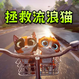 ��������è(����è������Ϸ)