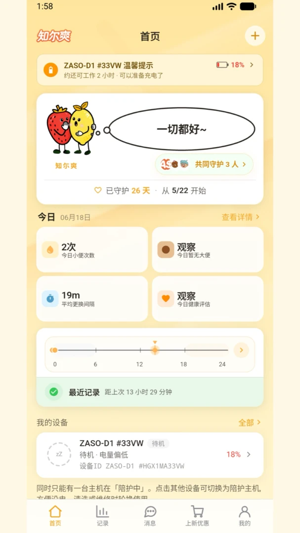 ֪��ˬ��׿���ֻ���v1.0.0 �ֻ����ͼ1