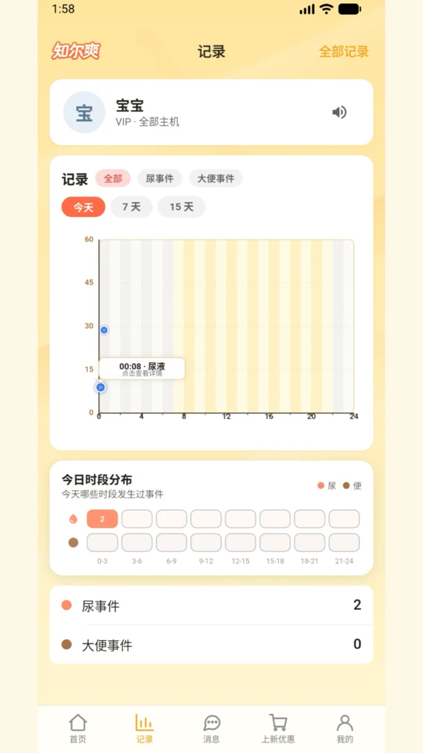 ֪��ˬ��׿���ֻ���v1.0.0 �ֻ����ͼ3