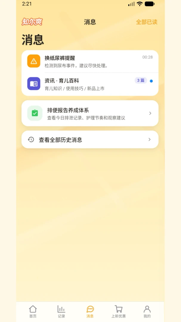 ֪��ˬ��׿���ֻ���v1.0.0 �ֻ����ͼ2