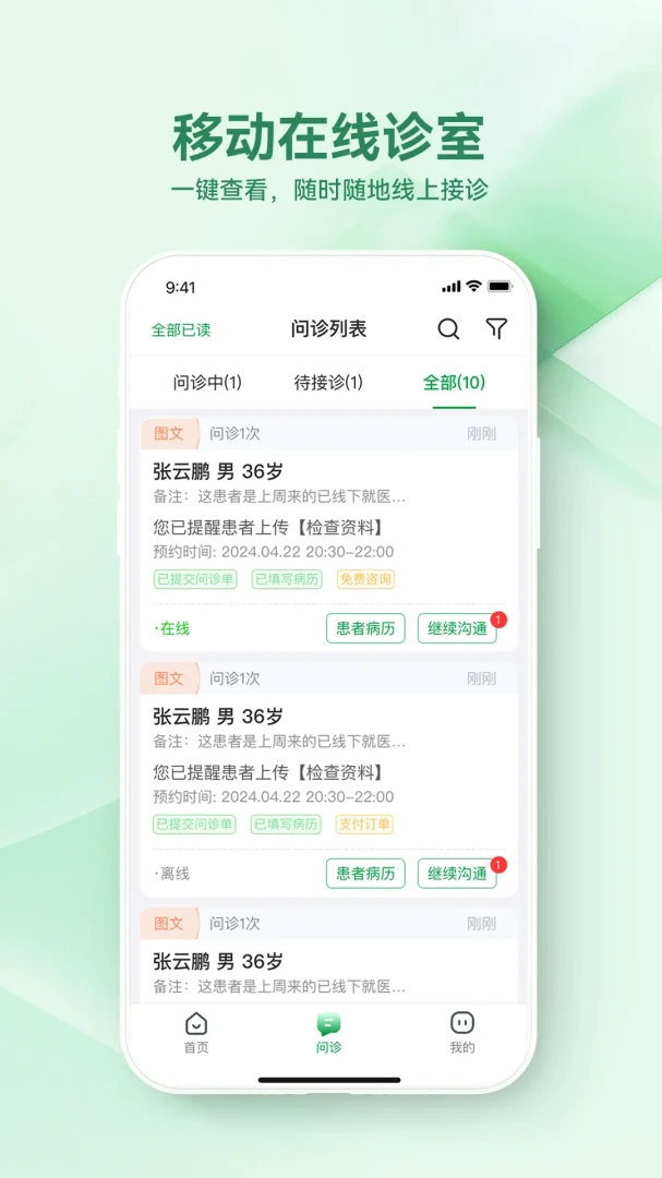 ������ҽԺҽ���˰�׿���ֻ���v1.2.4 ��Ѱ��ͼ3