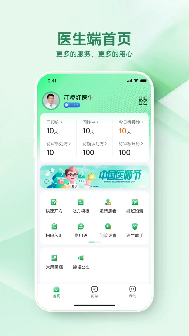������ҽԺҽ���˰�׿���ֻ���v1.2.4 ��Ѱ��ͼ0