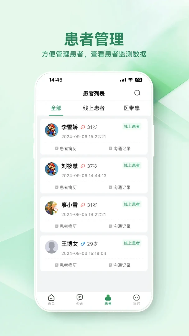������ҽԺҽ���˰�׿���ֻ���v1.2.4 ��Ѱ��ͼ1