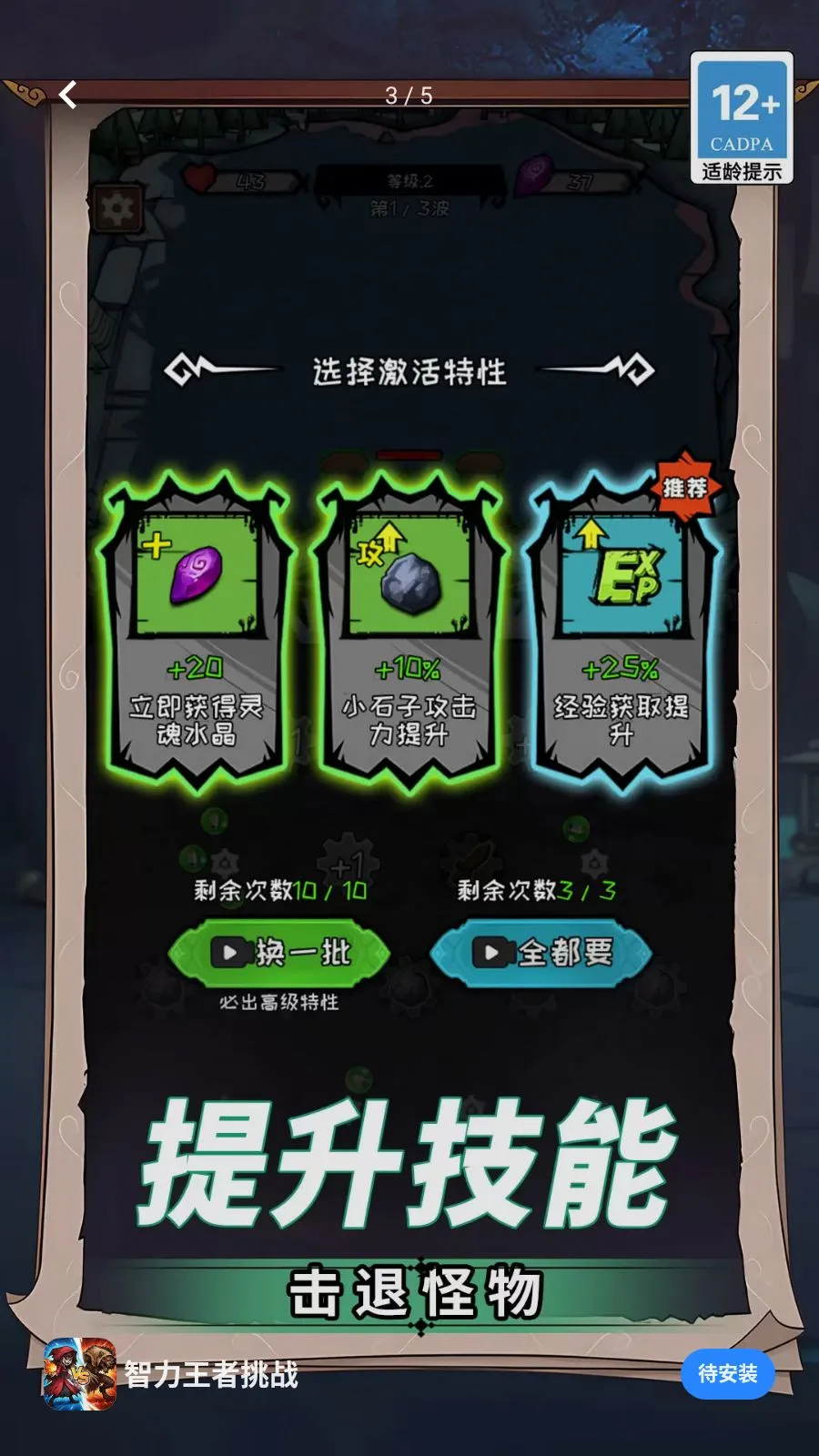 ����������ս(������������)v1.0.0 ��׿���ͼ3