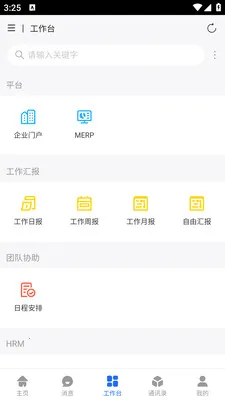 ��ұ�ƶ��칫�����ֻ���v1.0.18 ��׿���ͼ2