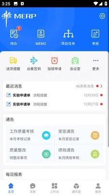 ��ұ�ƶ��칫�����ֻ���v1.0.18 ��׿���ͼ0