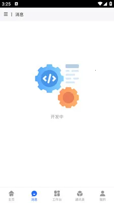 ��ұ�ƶ��칫�����ֻ���v1.0.18 ��׿���ͼ1