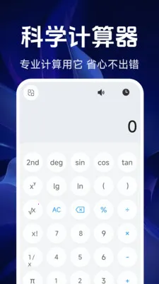 ���ܾ�׼������2026���°汾v1.5.4.0 ��Ѱ��ͼ1