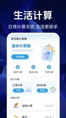 ���ܾ�׼������2026���°汾v1.5.4.0 ��Ѱ��ͼ3
