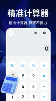 ���ܾ�׼������2026���°汾v1.5.4.0 ��Ѱ��ͼ0