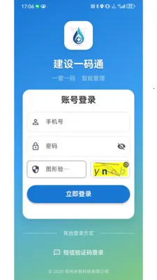 ����һ��ͨ(ˮ����Ϲ���)v1.0.2 �ٷ������ͼ3