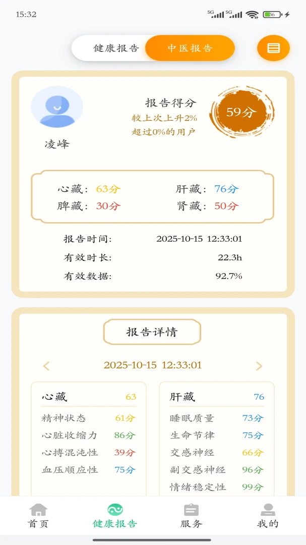 ����ǽ�����(�������񹤾�)v4.0.9 ��Ѱ��ͼ1