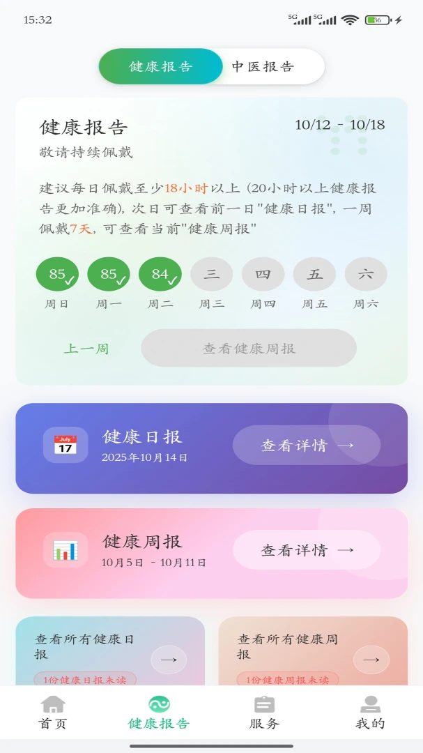 ����ǽ�����(�������񹤾�)v4.0.9 ��Ѱ��ͼ2