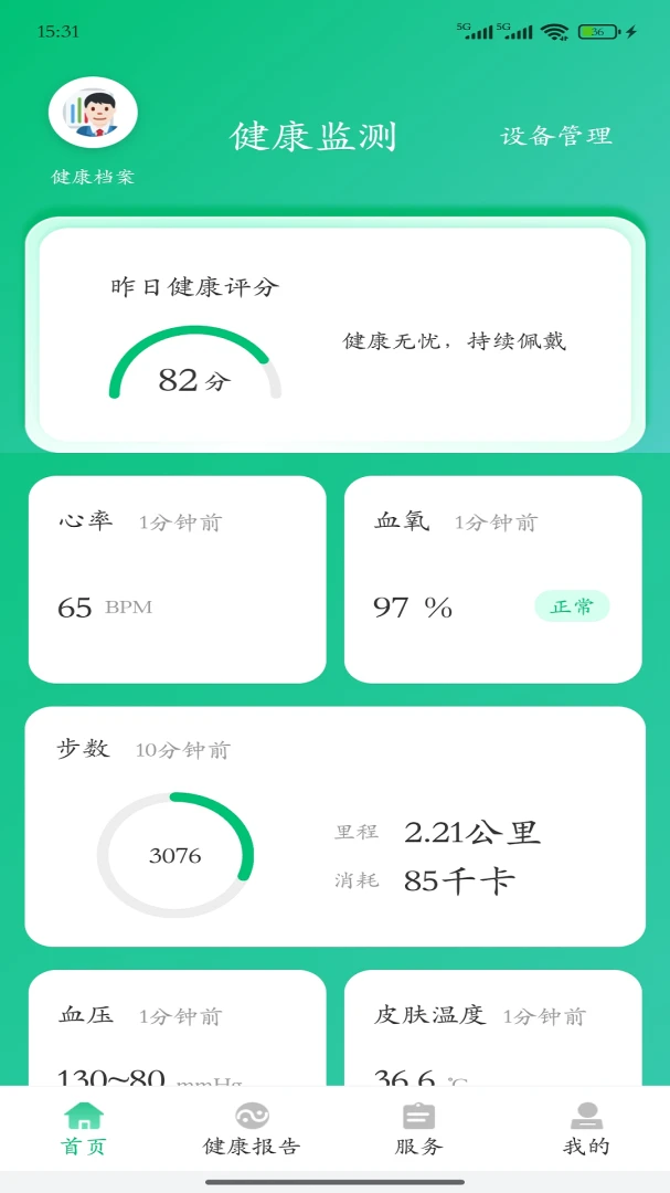 ����ǽ�����(�������񹤾�)v4.0.9 ��Ѱ��ͼ3