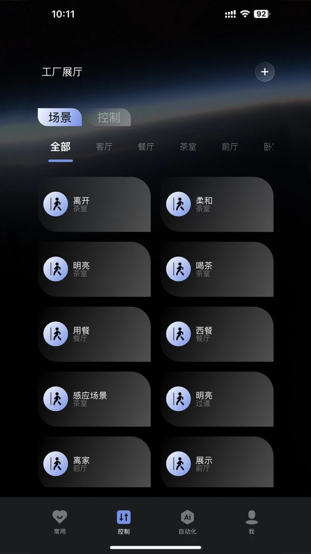 SANTAN�����ֻ���v1.1.8 ��׿���ͼ1