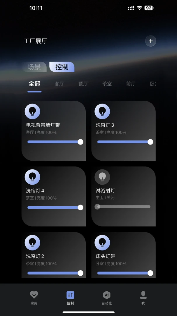 SANTAN�����ֻ���v1.1.8 ��׿���ͼ2