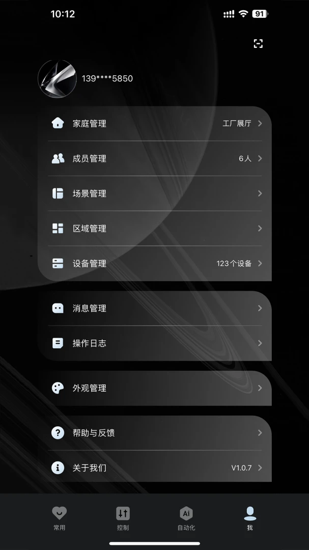 SANTAN�����ֻ���v1.1.8 ��׿���ͼ3