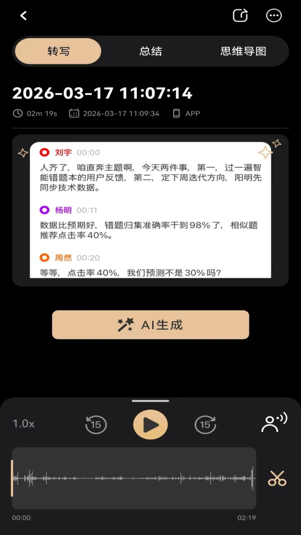 MOVA Rec(����¼������)v3.0.8 ��Ѱ��ͼ0