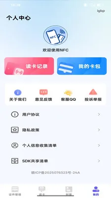 NFC���ܶ�д����׿���ֻ���v1.0.0 ��Ѱ��ͼ3