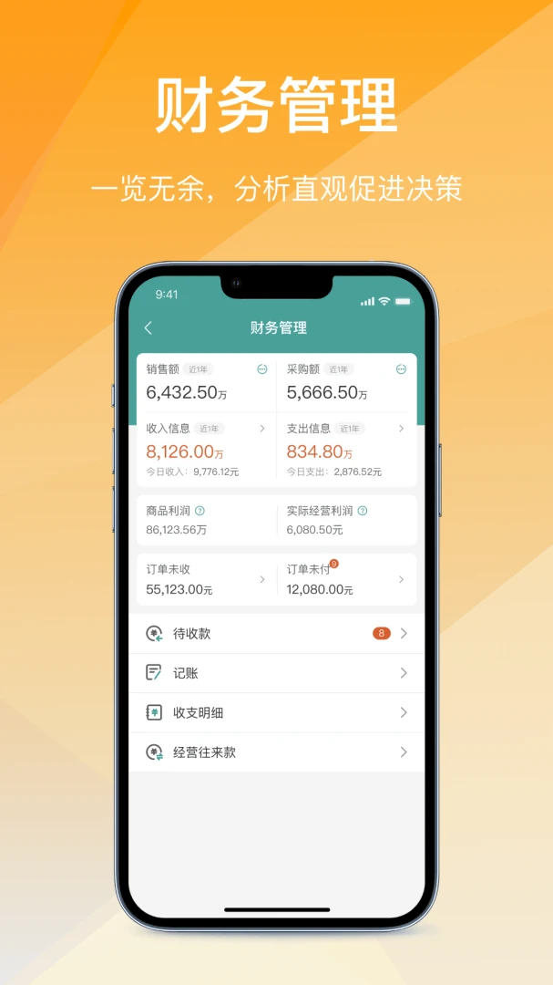 ��Ӫͨ�ɹ���(B�˲ɹ�����ϵͳ)v2.7.20260616 �ٷ������ͼ3