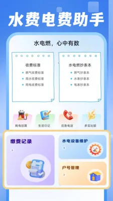 ���ˮ������(�������Ӧ��)v1.0.1 ��׿���ͼ3