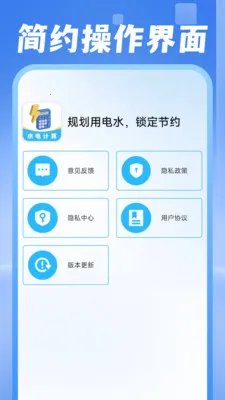 ���ˮ������(�������Ӧ��)v1.0.1 ��׿���ͼ0