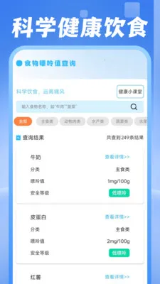 ���ˮ������(�������Ӧ��)v1.0.1 ��׿���ͼ2