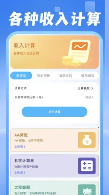 ���ˮ������(�������Ӧ��)v1.0.1 ��׿���ͼ1