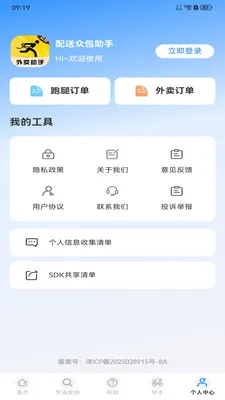 �����ڰ�����(�ڰ�����ƽ̨)v1.0.0 �ٷ������ͼ0
