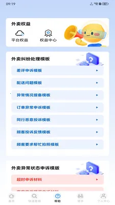 �����ڰ�����(�ڰ�����ƽ̨)v1.0.0 �ٷ������ͼ3