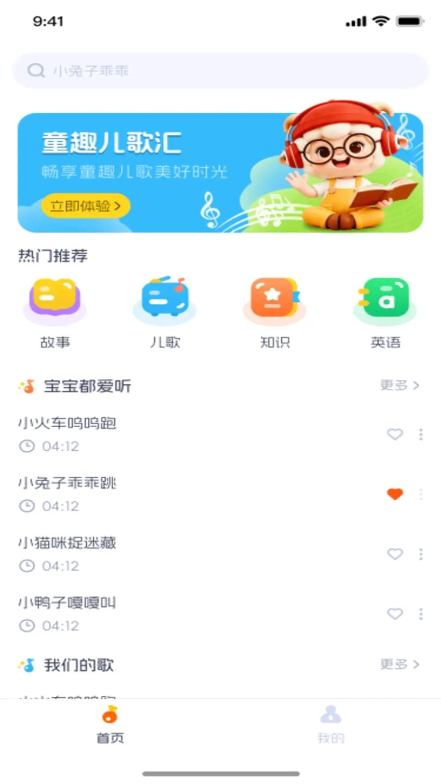 �������������ֻ���v1.0.1 �ֻ����ͼ2