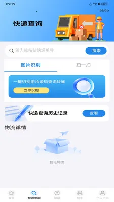 �����ڰ�����(�ڰ�����ƽ̨)v1.0.0 �ٷ������ͼ1