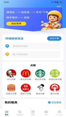 �����ڰ�����(�ڰ�����ƽ̨)v1.0.0 �ٷ������ͼ2
