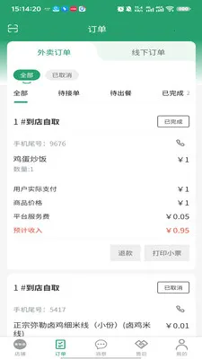 �п��ﱾ�������̼Ҷ�2026�ٷ����°汾v3.3.9 ��׿���ͼ1