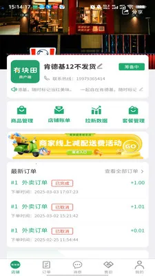 �п��ﱾ�������̼Ҷ�2026�ٷ����°汾v3.3.9 ��׿���ͼ2